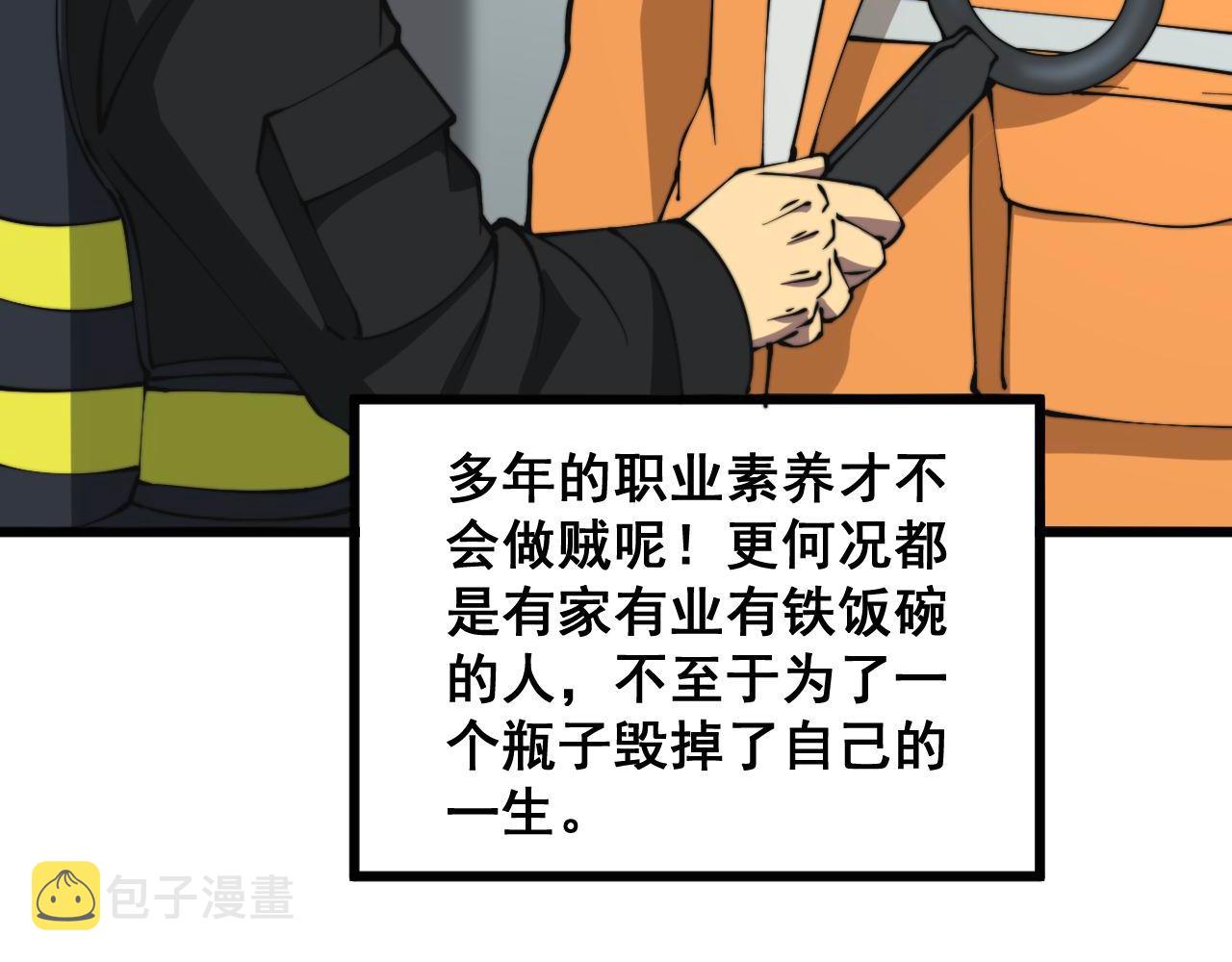 第284话 山寨112