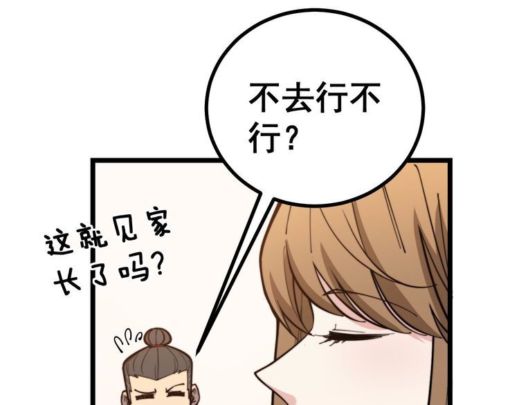 第237 干饭人92