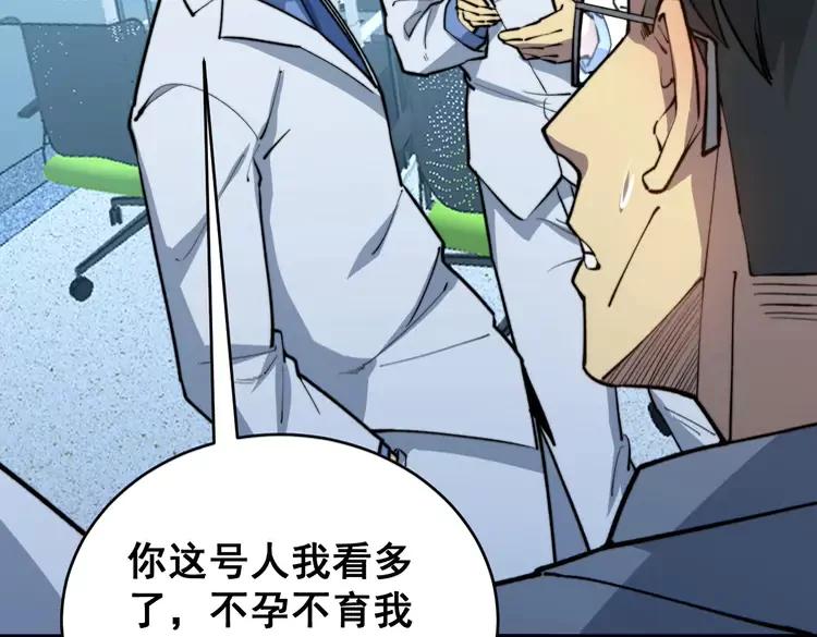 第249话 电话治病43