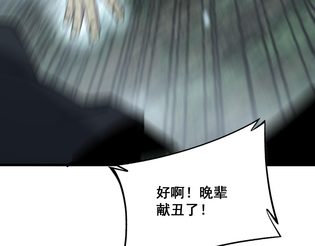 第313话 阴煞之气132