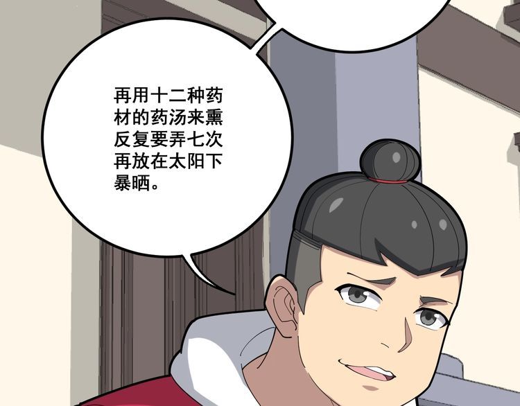 第92话 蓝色小药丸！123