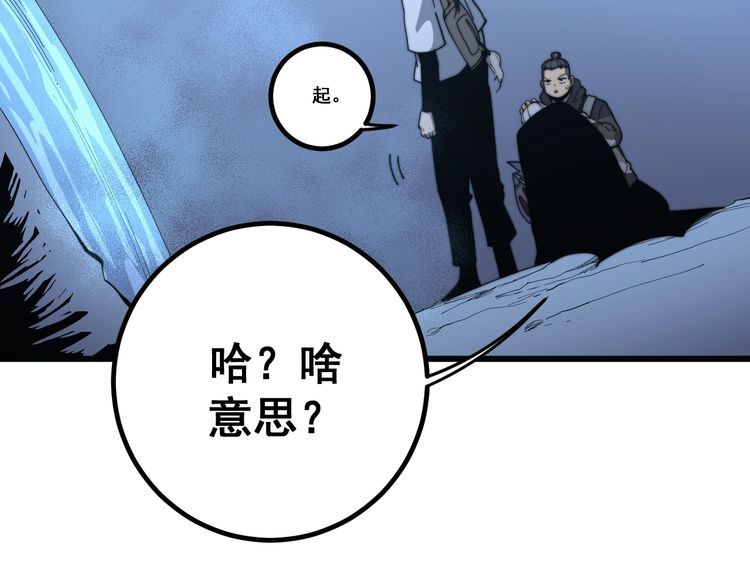 第126话 咬我！咬我！91