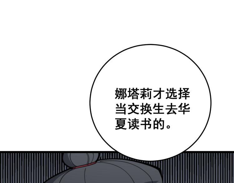 第150话 旧相识139