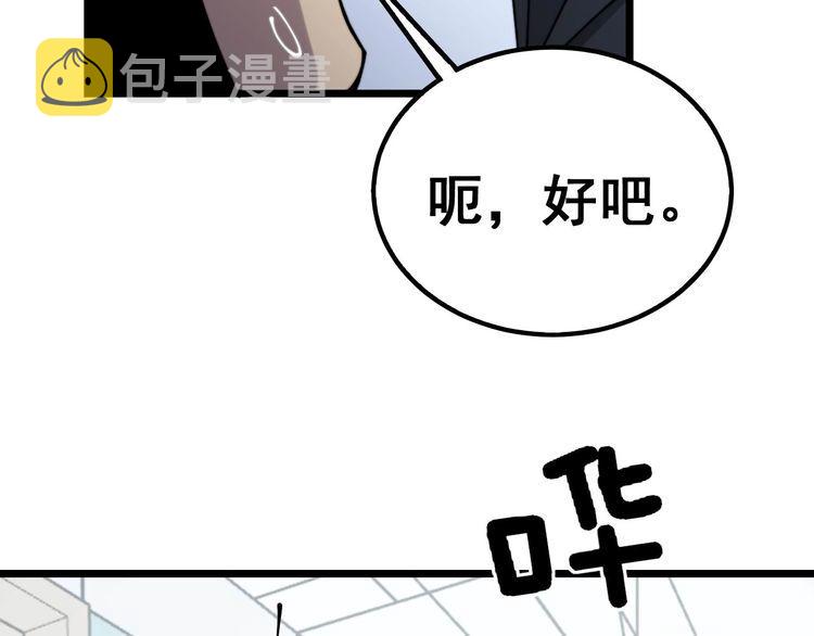 第233话 泪流满面38