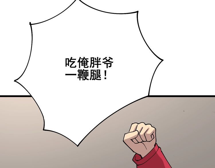 第88话 我是大明星！14