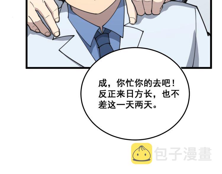 第184话 医者父母心135