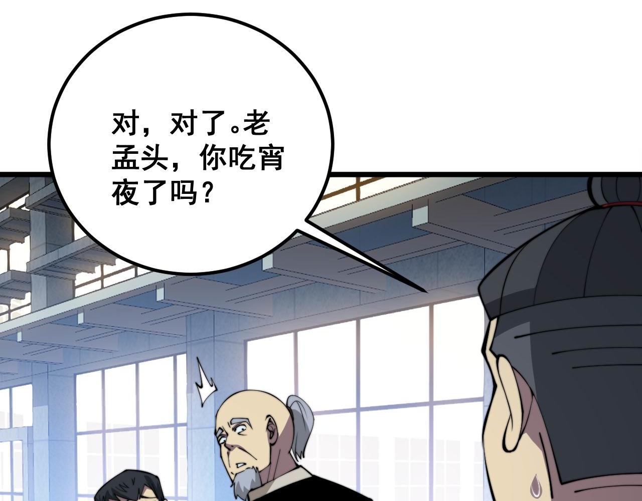 第338话 弹针法126