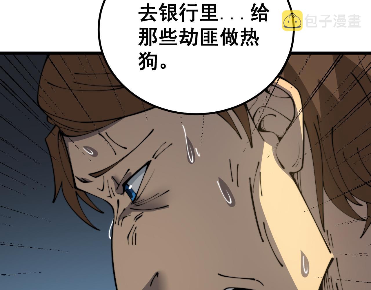 第382话 大胃王20