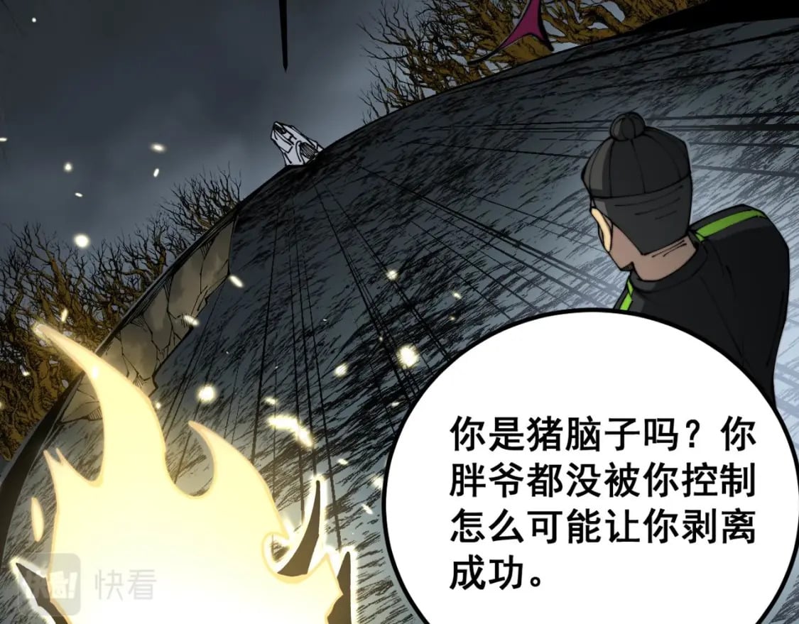第420话 底牌22