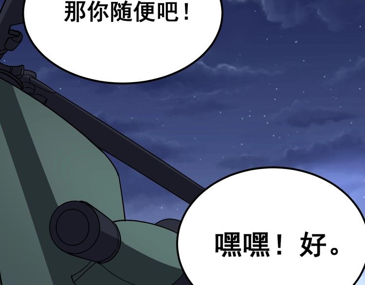 第20话：人在旅途18