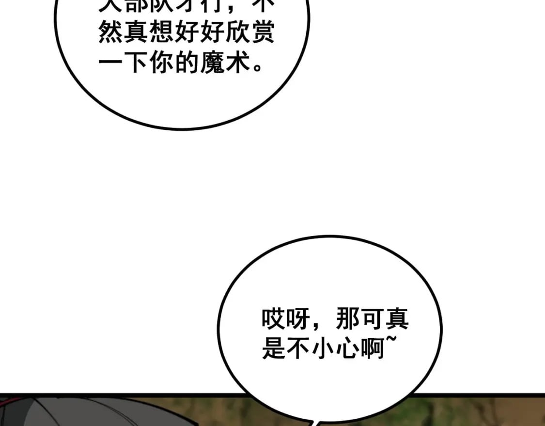 第409话 茅山宗45