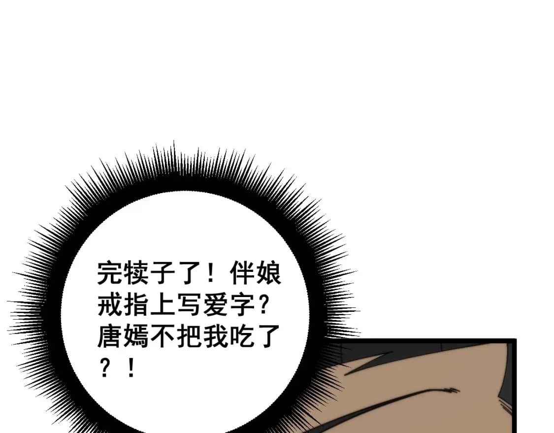 第442话 良辰吉日132