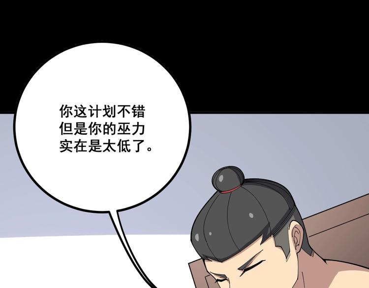 第77话 胖爷背后的女人19