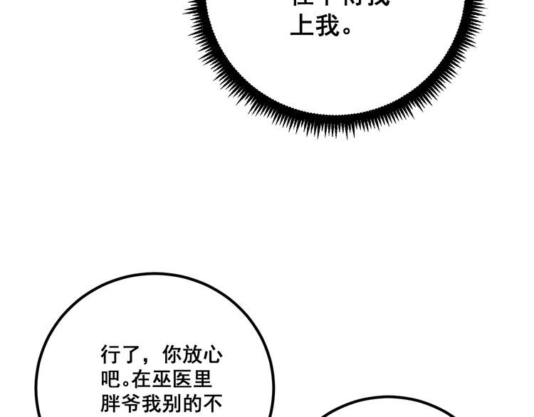 第90话 乔治王子42