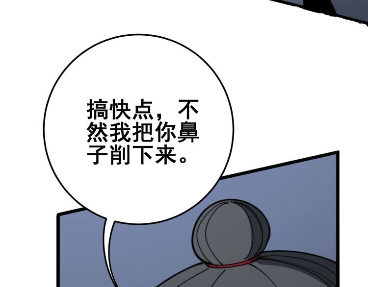 第120话 黑妖石9