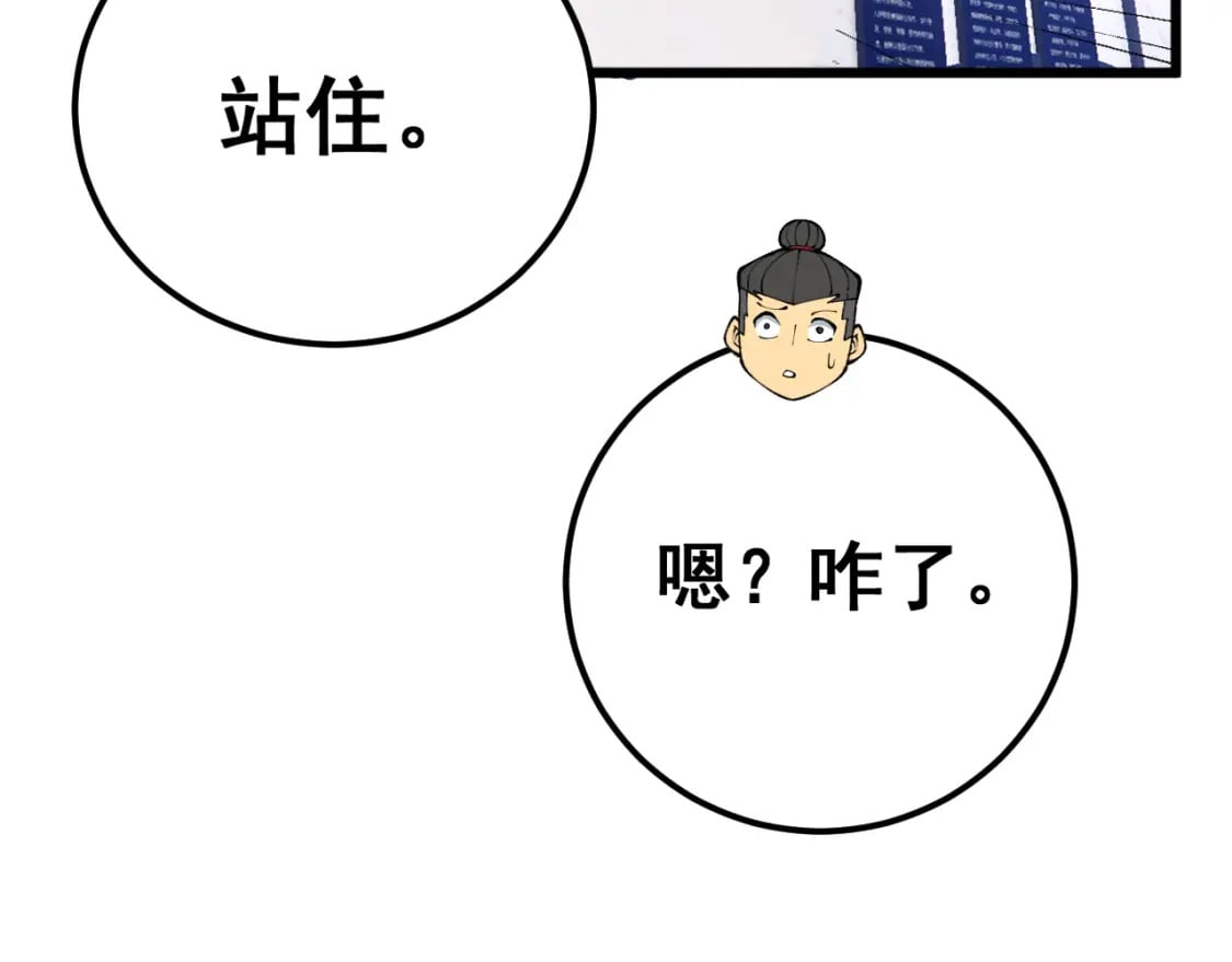 第427话 贼发愁119