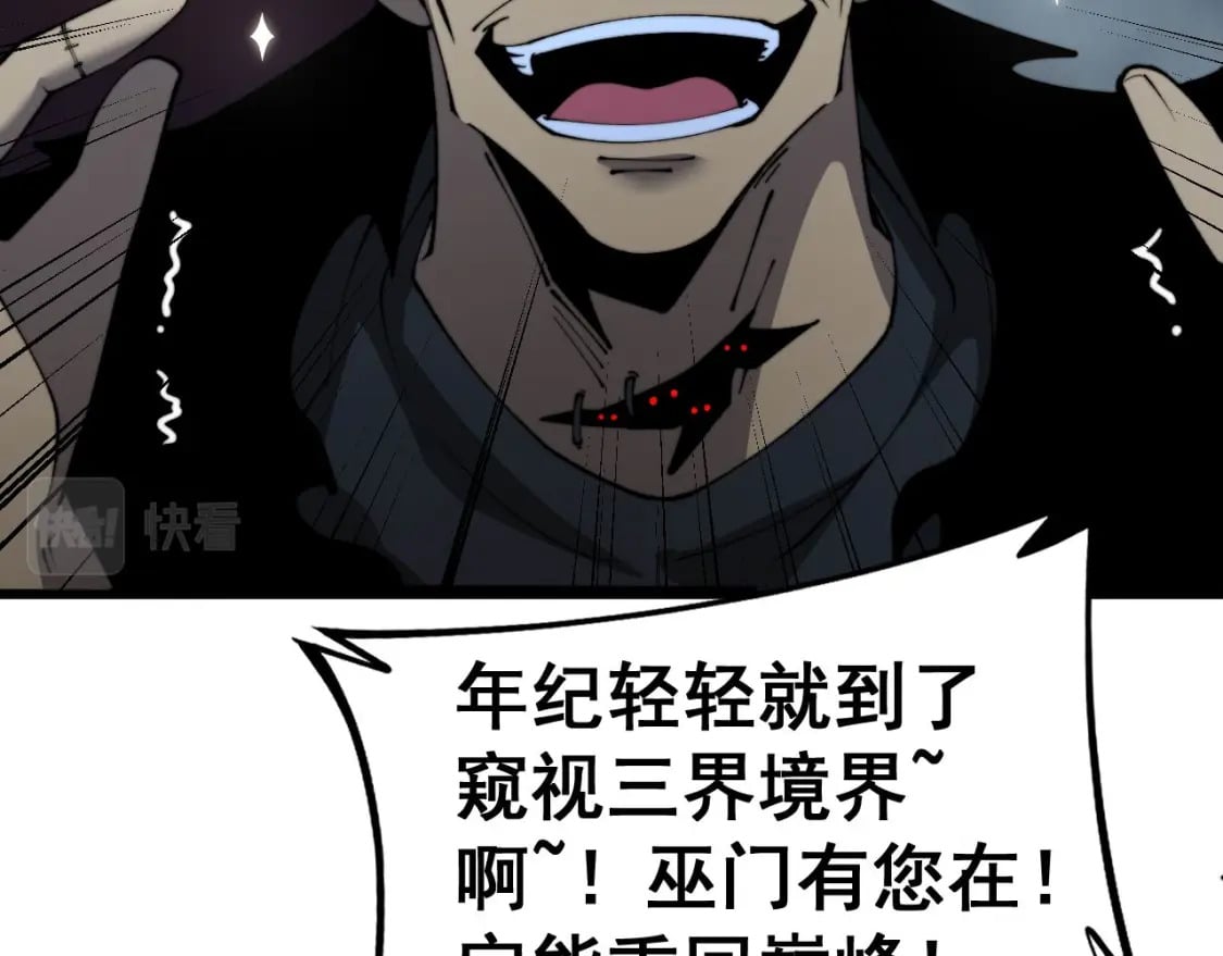 第422话 门主41