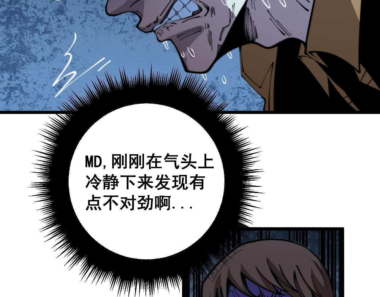 第346话 拼爹21