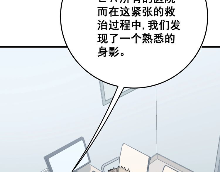 第141话 勿忘初心85