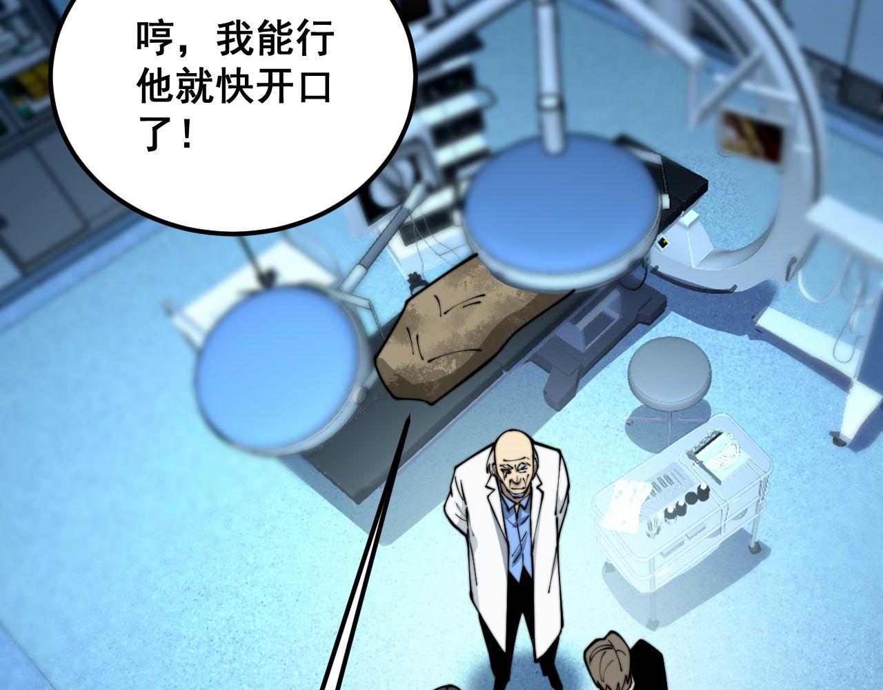 第393话 恶徒54
