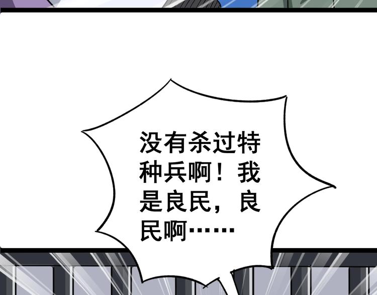 第12话：我是良民！185