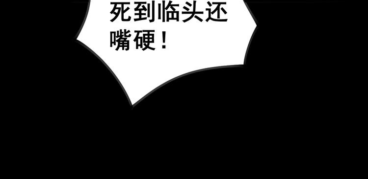 第30话：蛊斗篇（七）103
