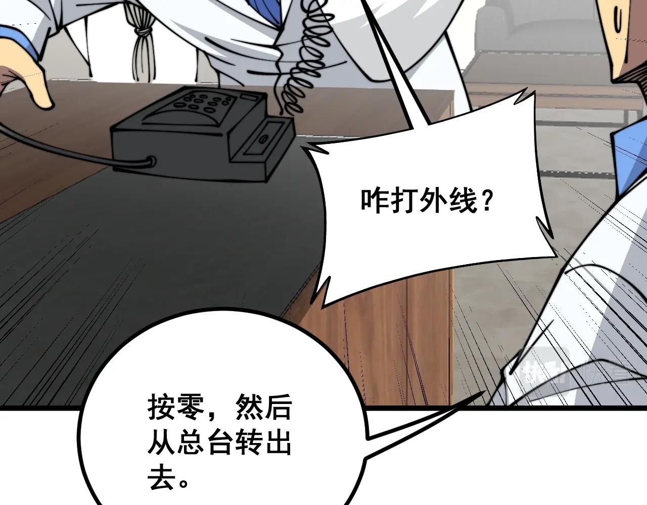 第335话 子母参58