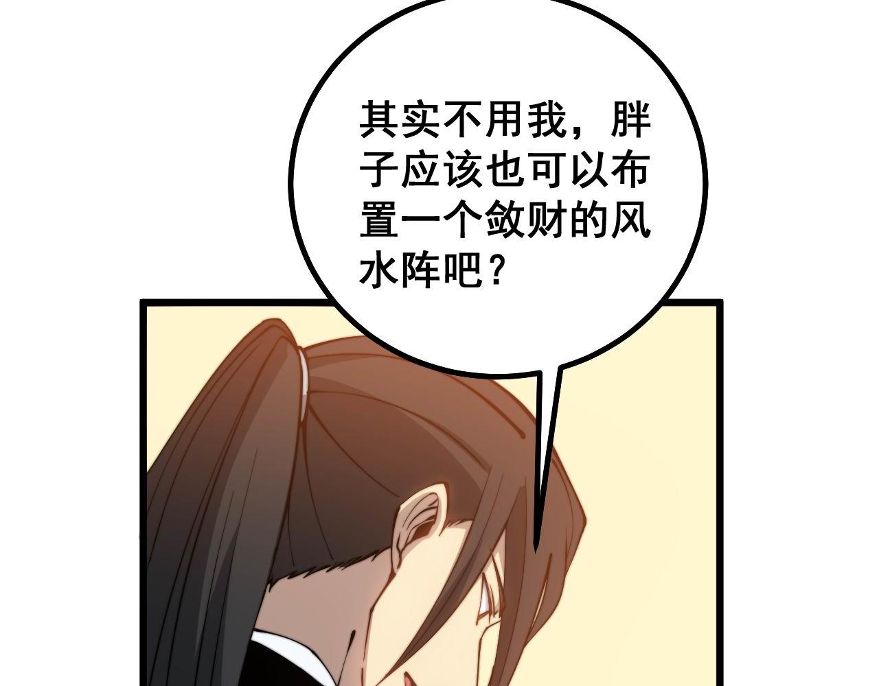 第273话 风水大师55