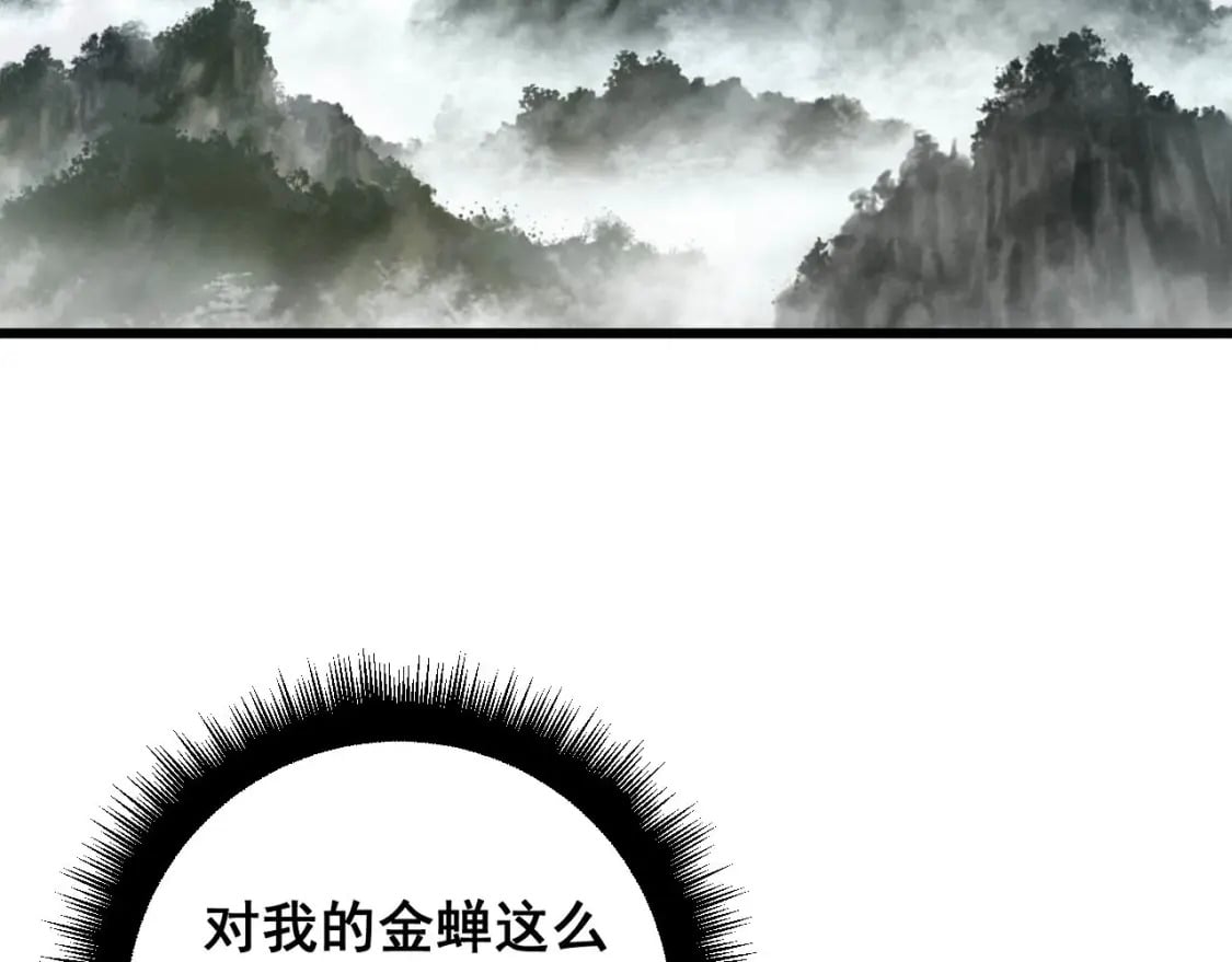第409话 茅山宗5