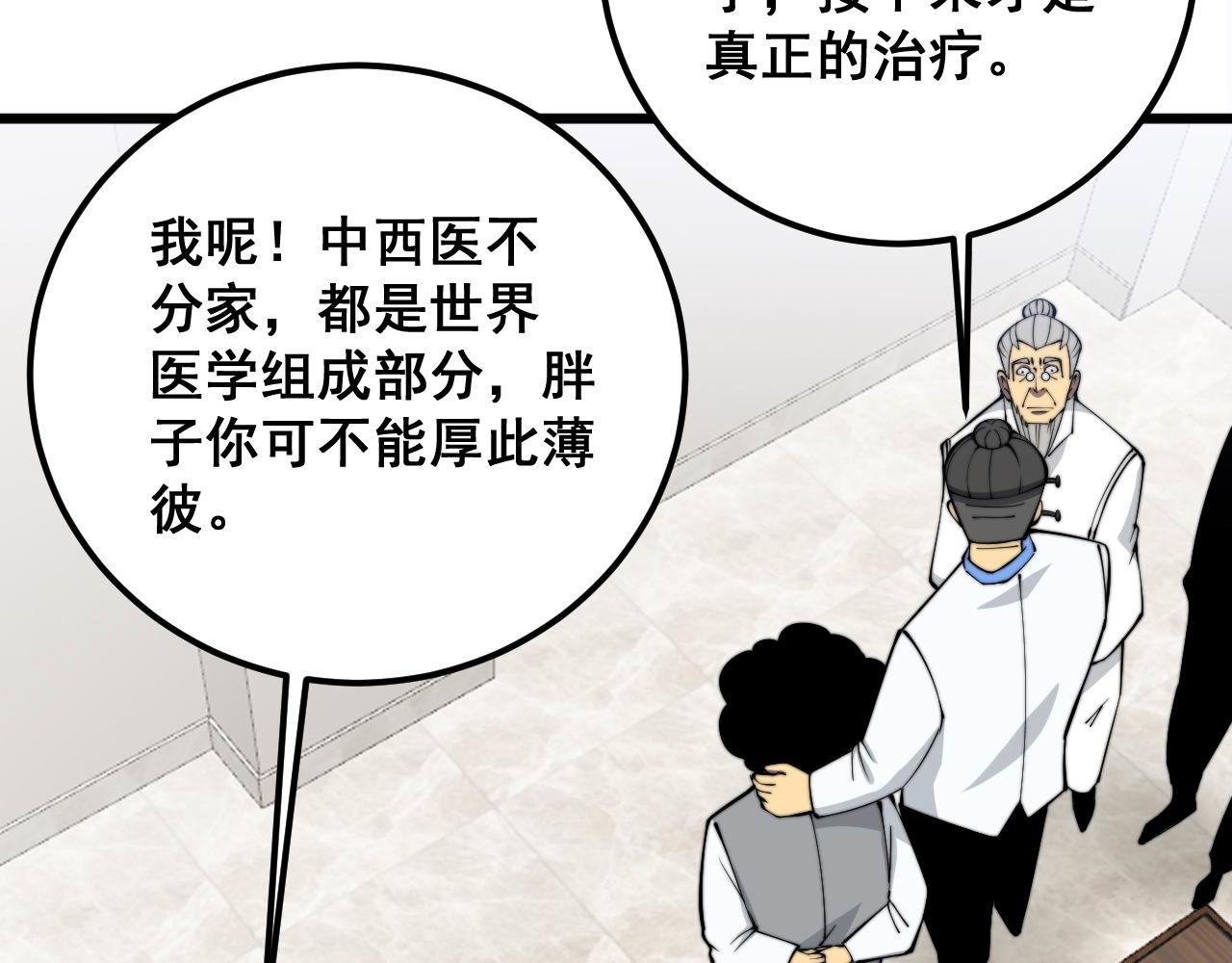 第336话 蛇鳞草139
