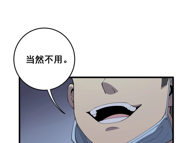 第111话 龙骨虎筋汤129