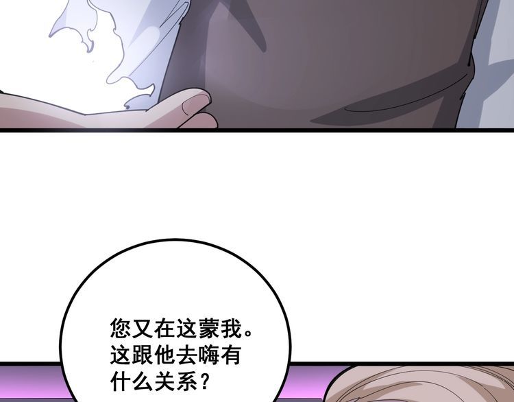 第93话 夜夜探戈恰恰120