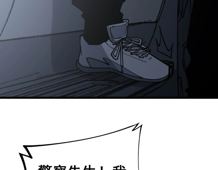 第229话 飙车小胖100