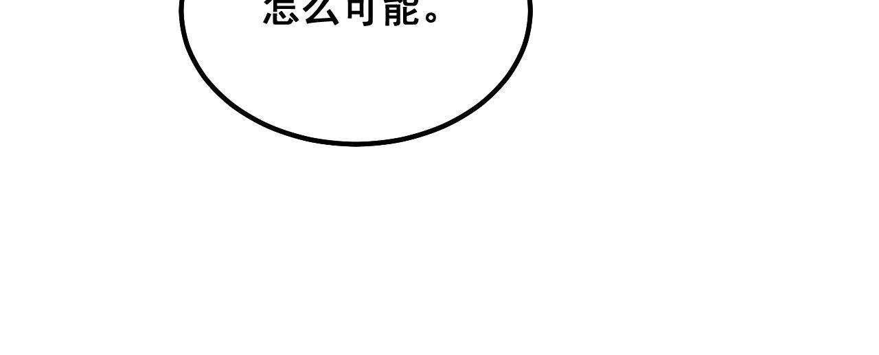 第288话 大王八24