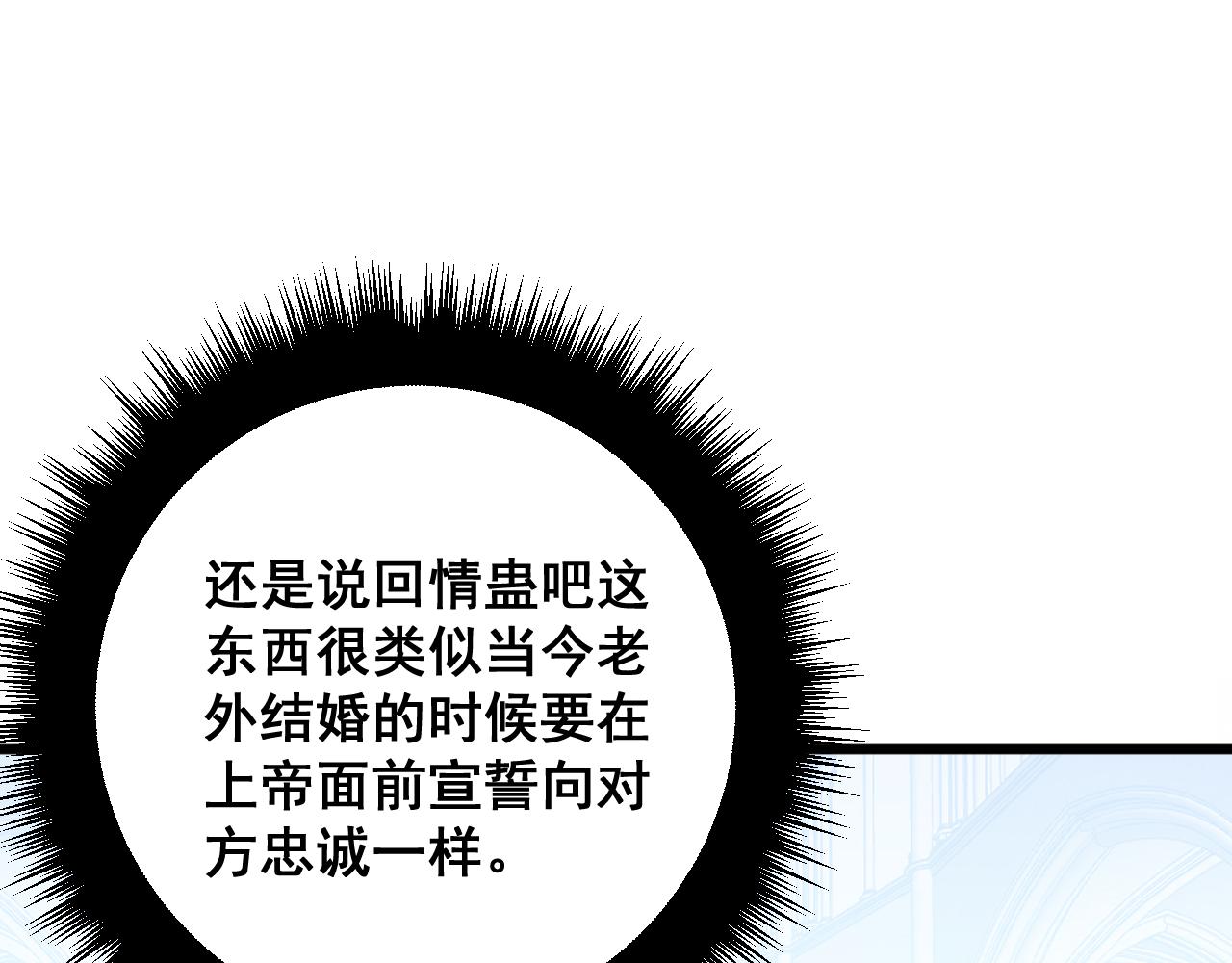 第324话 昔日情债29