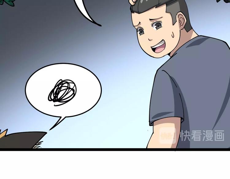 第26话：蛊斗篇（三）95