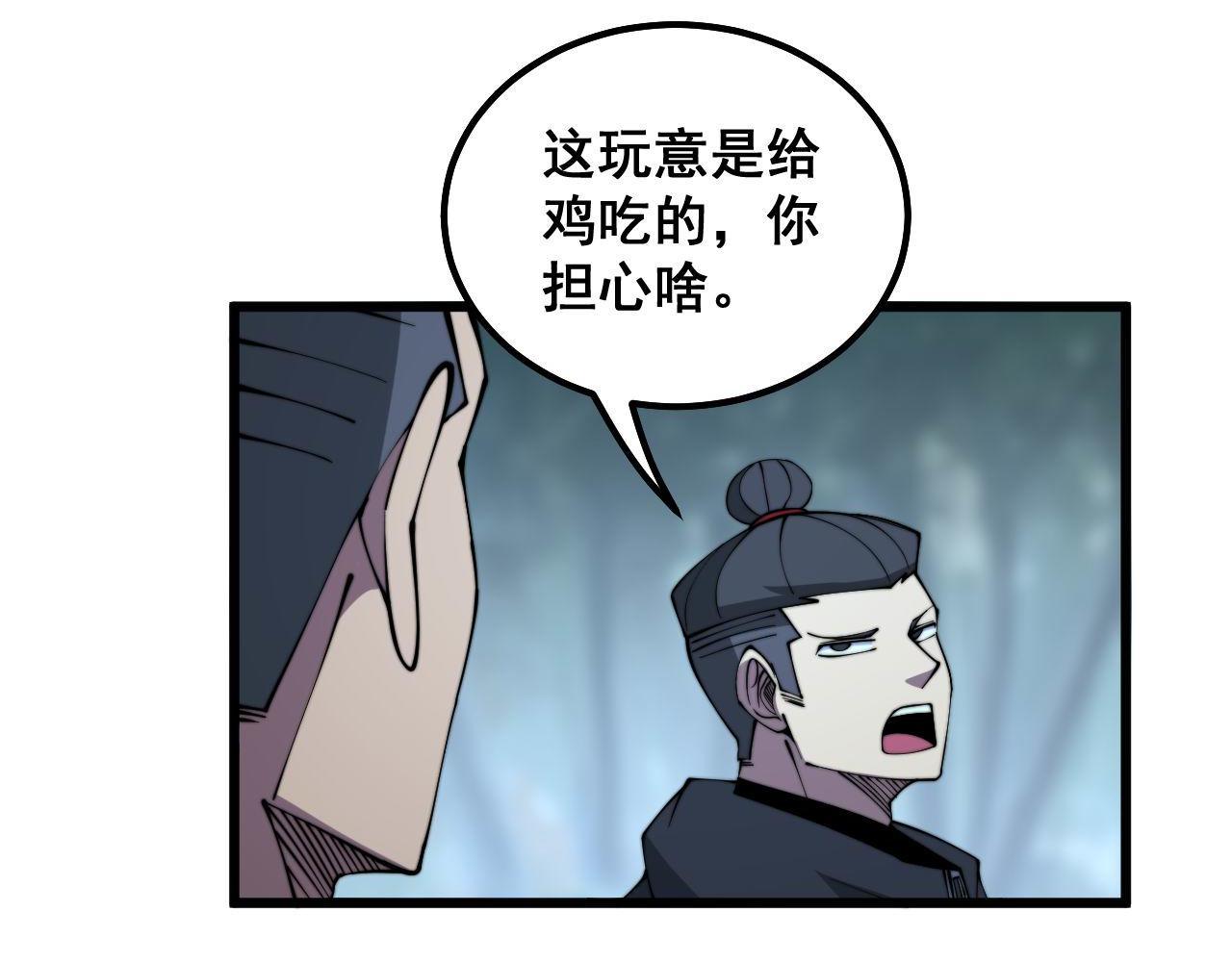 第288话 大王八13