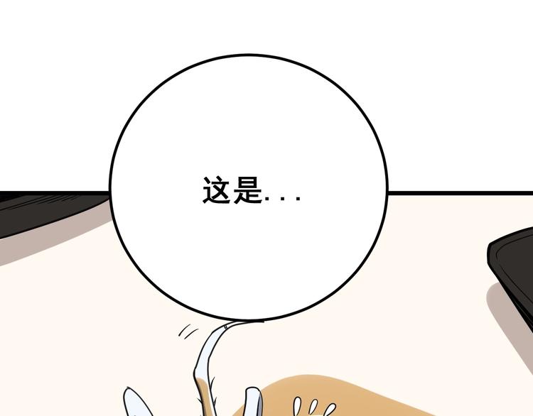 第50话 雕兄119