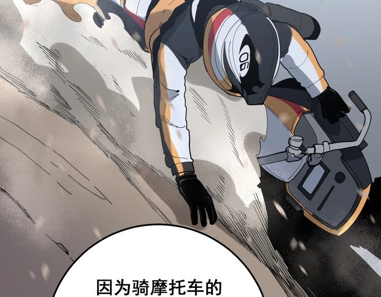 第137话 我是神医大为105