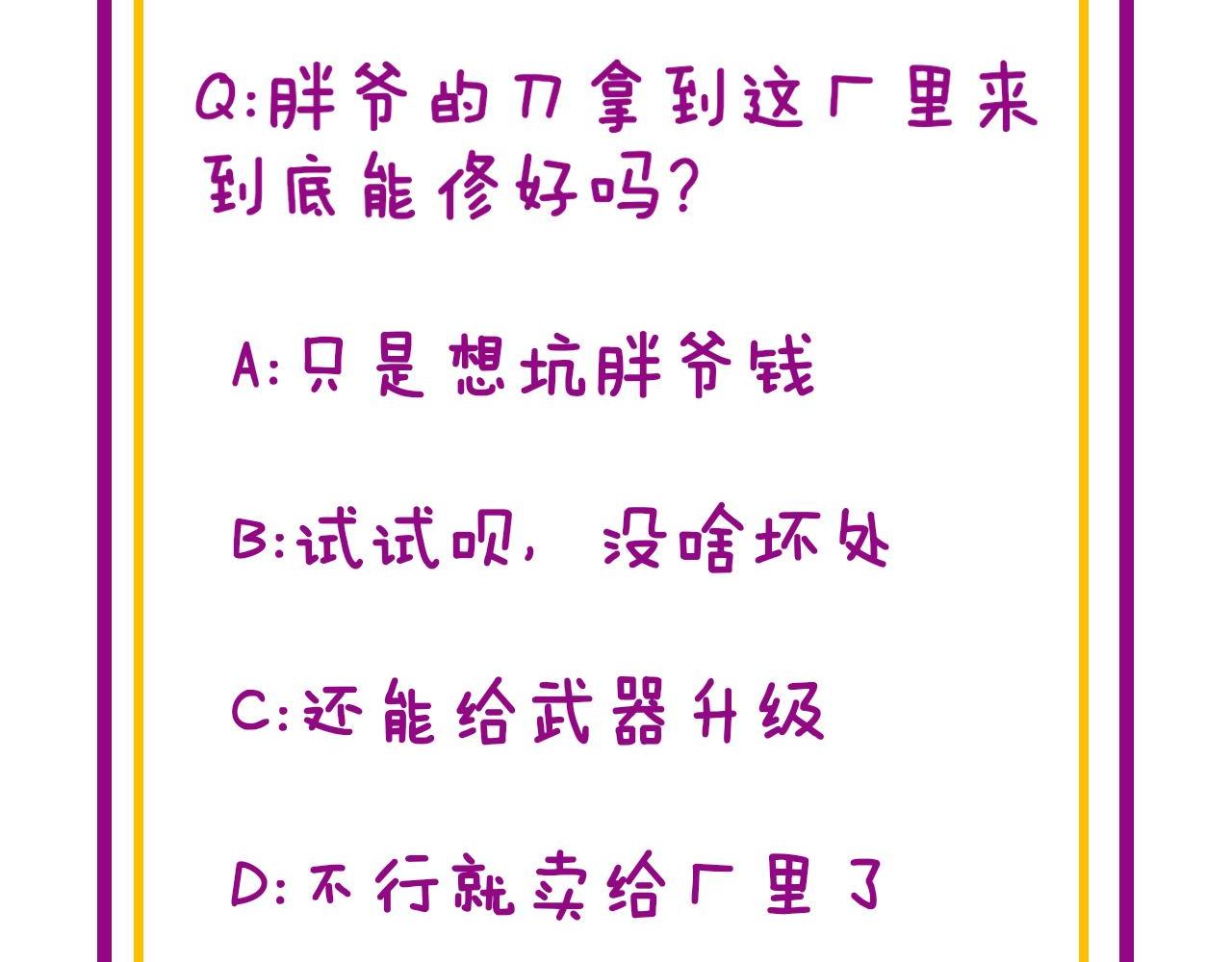 第316话 爷之宝剑151