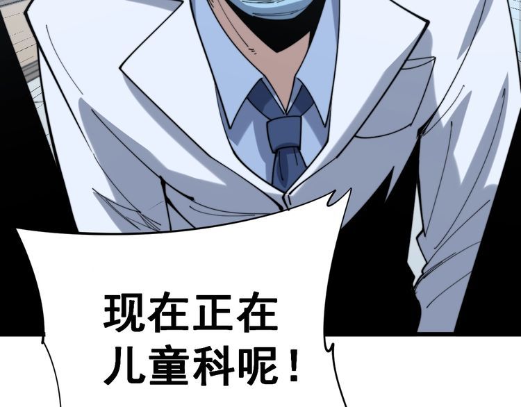 第167话 搞我病人？75