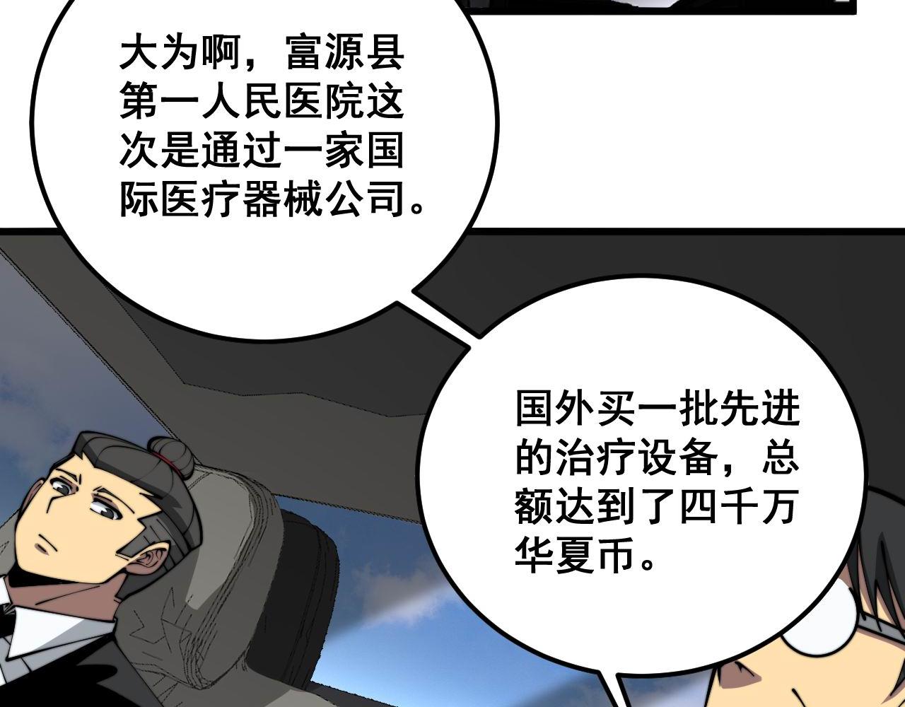 第358话 救兵19