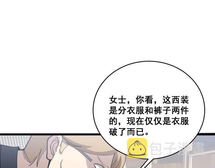 第187话 大尾巴鹰76