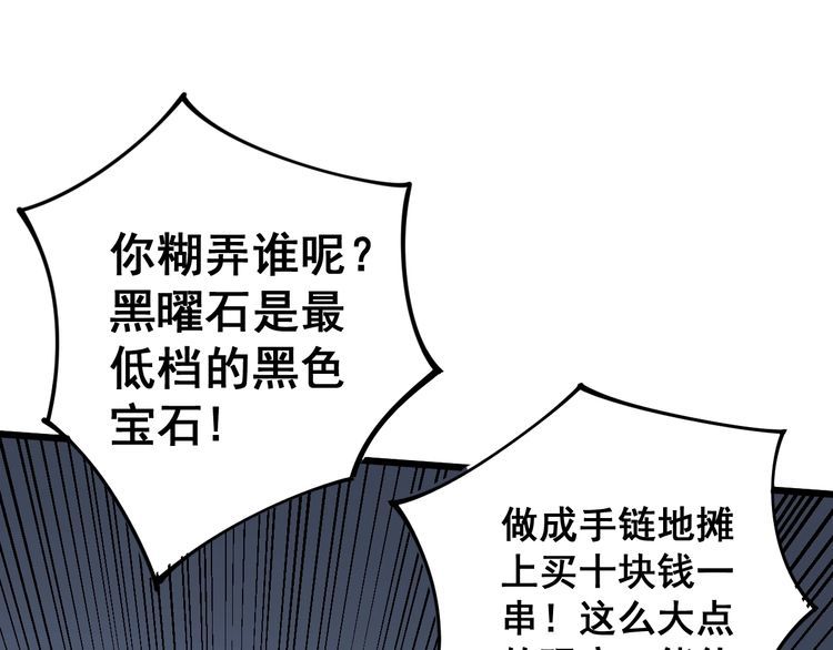 第120话 黑妖石28