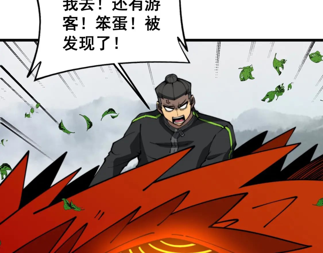 第409话 茅山宗23