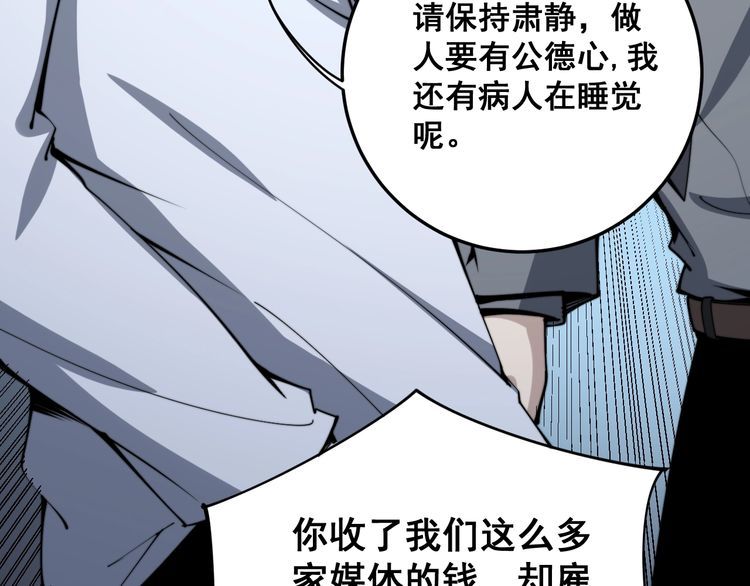 第146话 脑科医生72