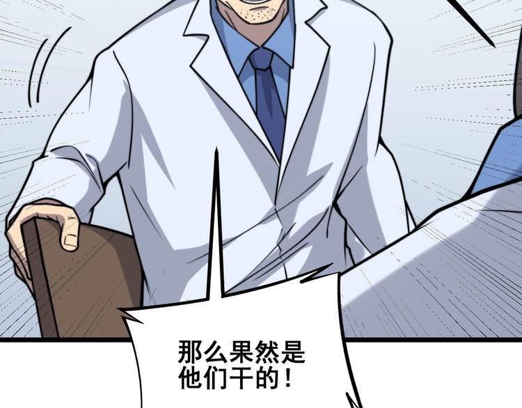 第233话 泪流满面117