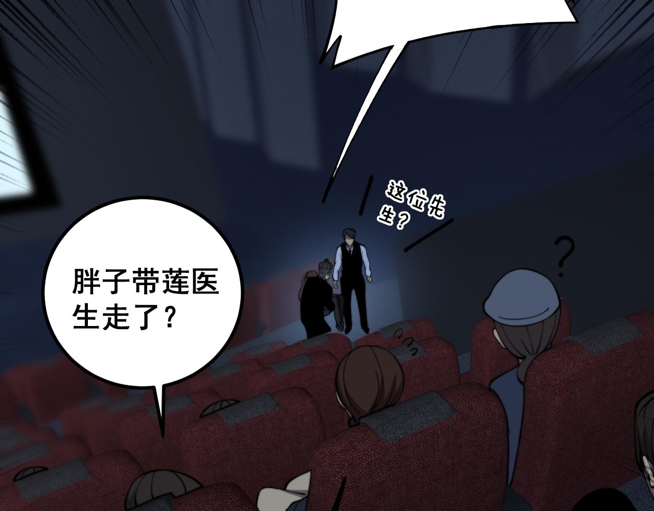第360话 束神咒113