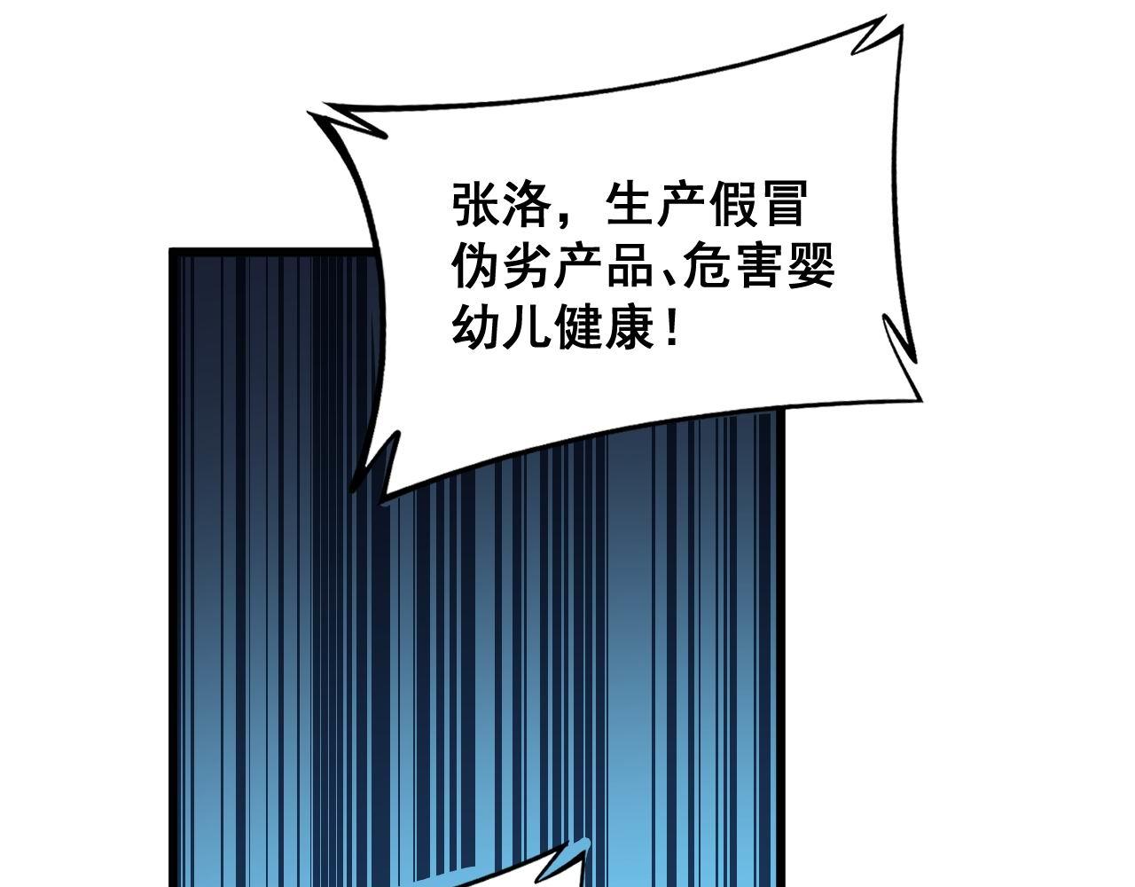 第372话 因果报应6