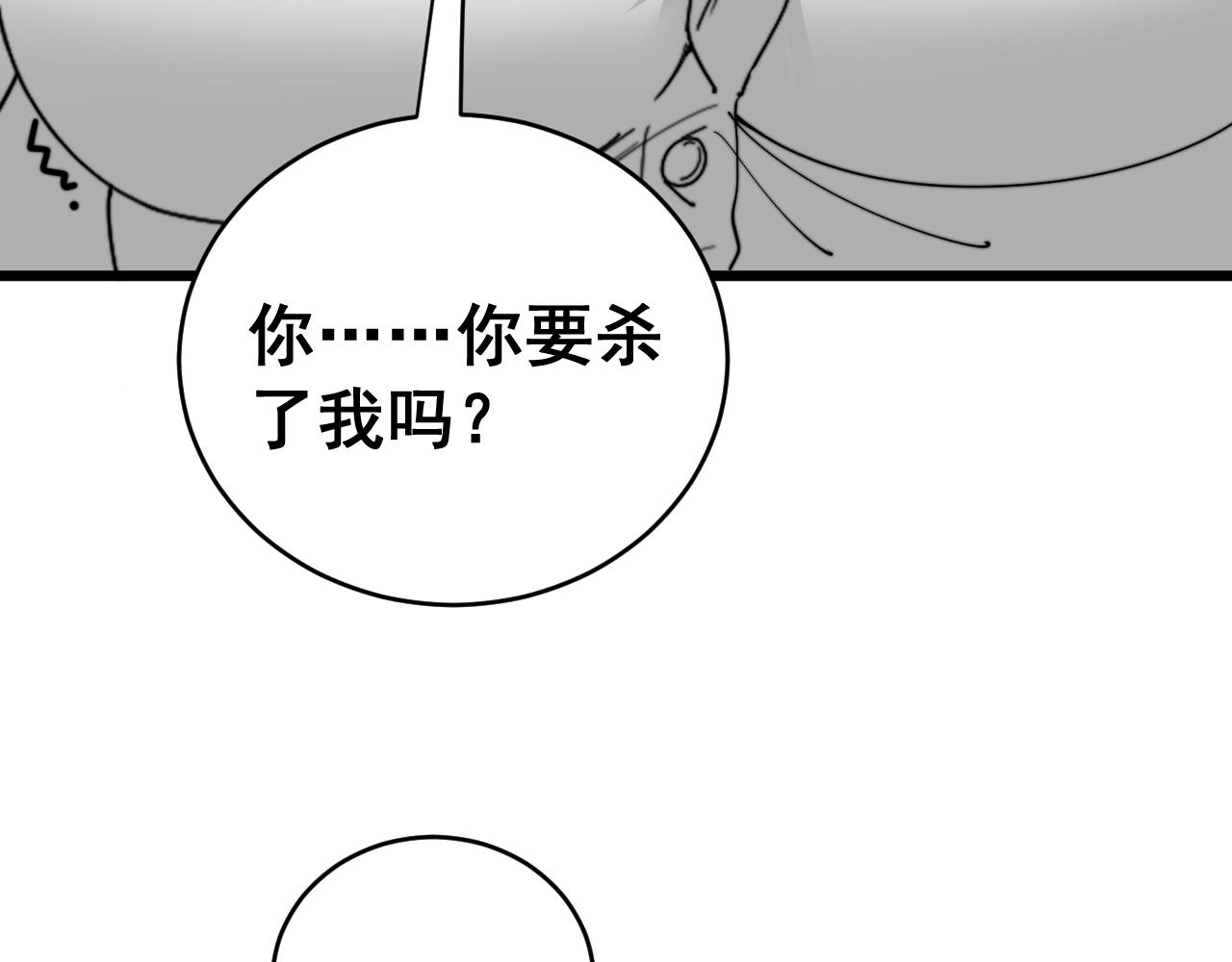 第391话 忠诚蛊10